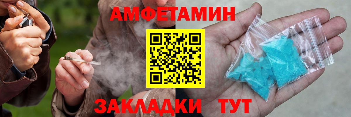 АМФ 97%  Вход с VPN  Amphetamine  Соль-Илецк 