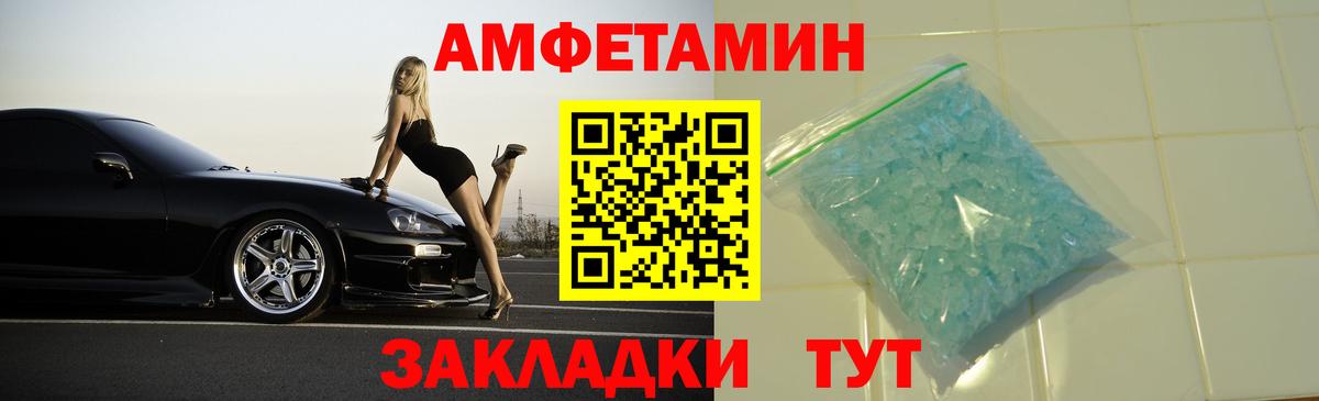 Амфетамин 98% Соль-Илецк