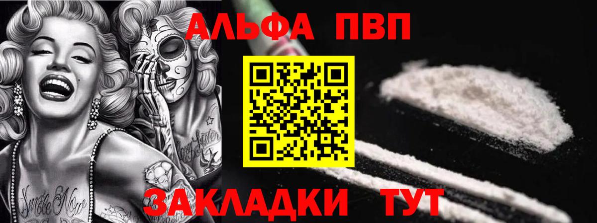 Соль-Илецк  А ПВП Crystall  Alfa_PVP  APVP Crystall  цены   Вход с VPN 