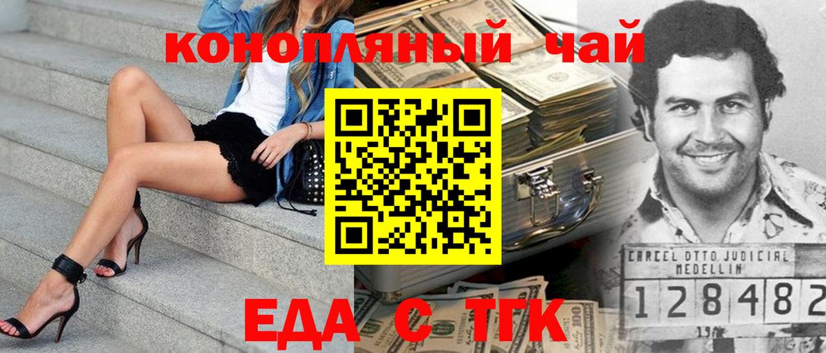 Соль-Илецк  Печенье с ТГК марихуана  Вход с VPN 