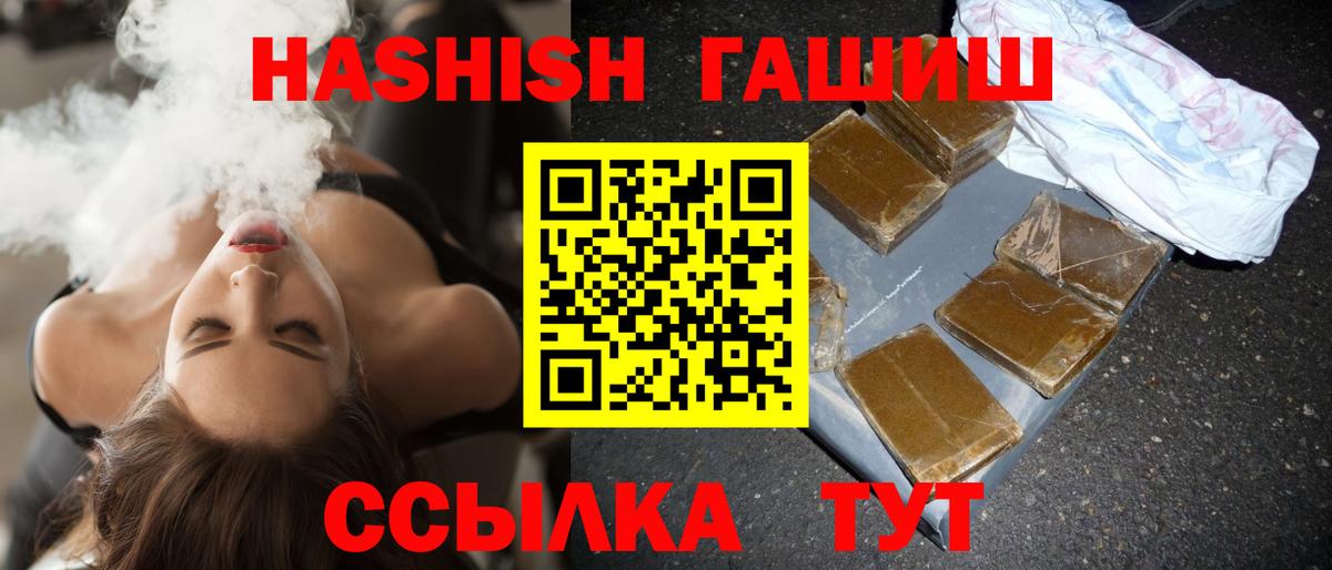 ГАШИШ гашик Соль-Илецк