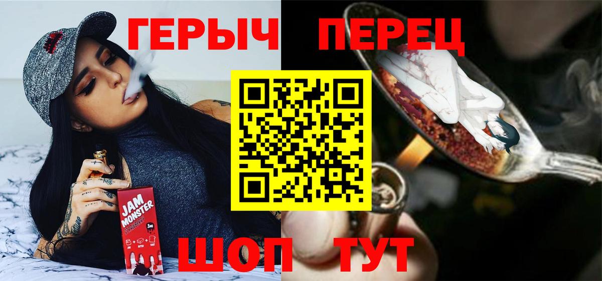 Героин белый  Вход с VPN  Соль-Илецк 
