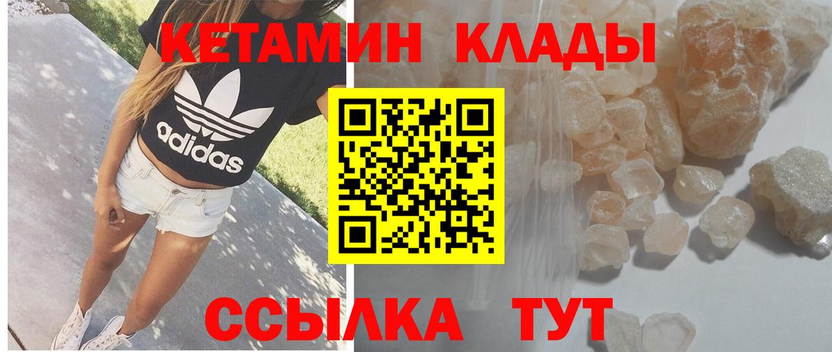 КЕТАМИН VHQ  Вход с VPN  КЕТАМИН ketamine  Соль-Илецк 