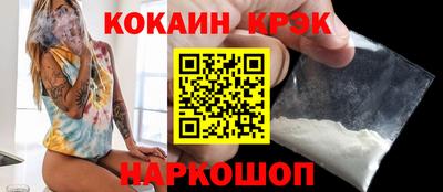 кокаин Славянск-на-Кубани