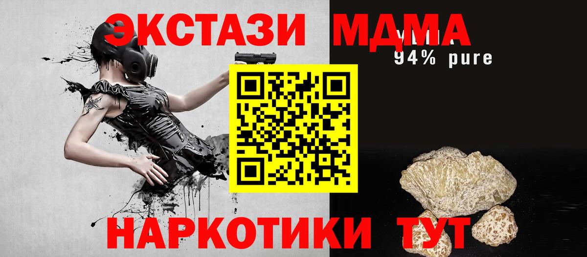 Соль-Илецк  MDMA Molly  Вход с VPN  МДМА Molly 