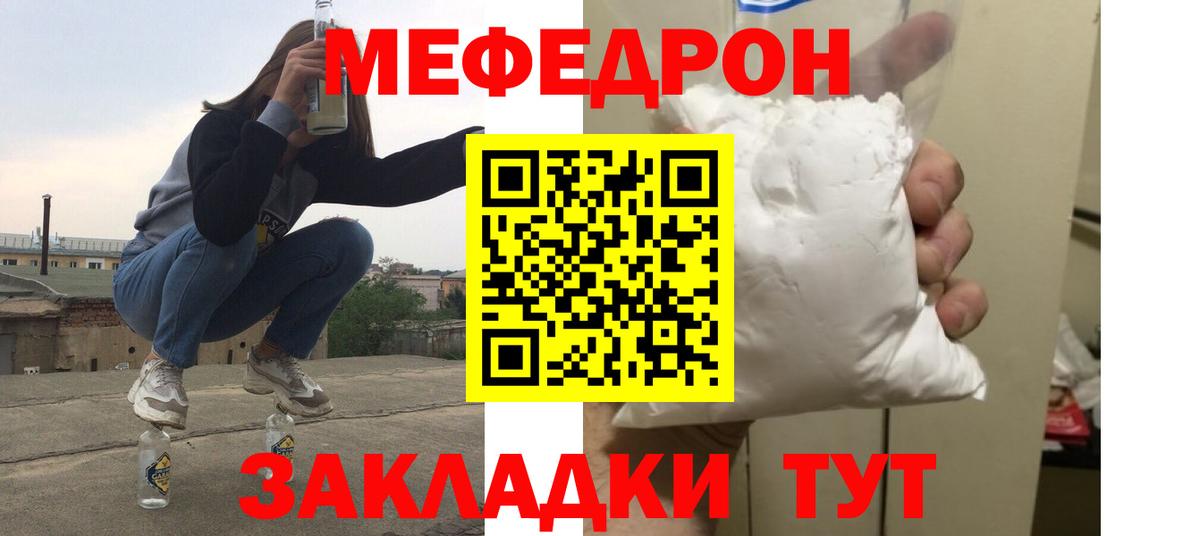 Меф кристаллы Соль-Илецк