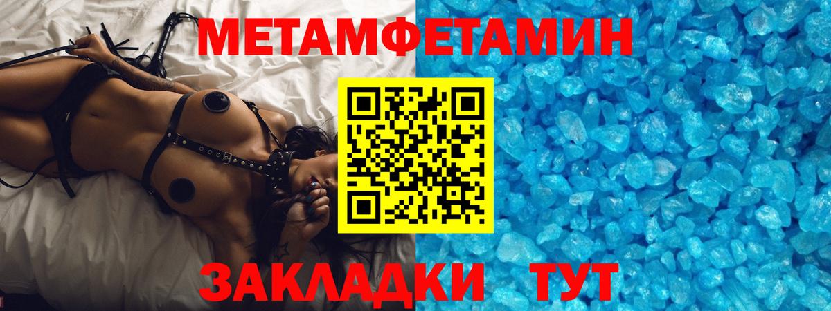 Первитин Декстрометамфетамин 99.9%  Вход с VPN  Соль-Илецк 