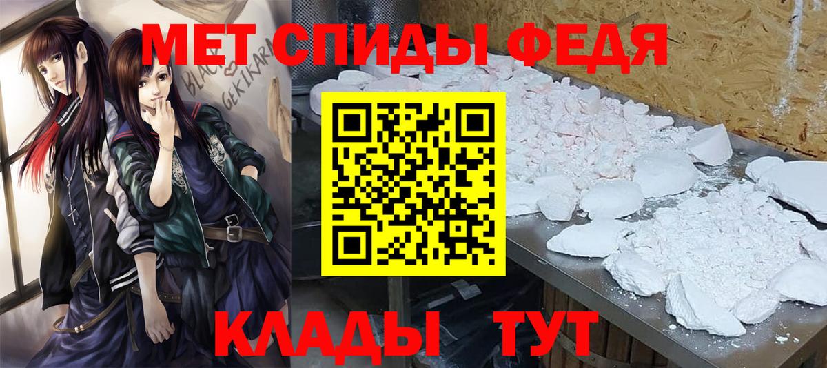 Метамфетамин пудра Соль-Илецк