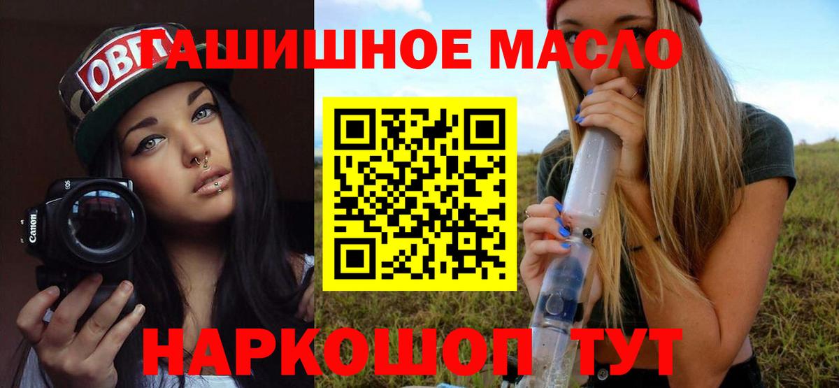 ТГК жижа Соль-Илецк