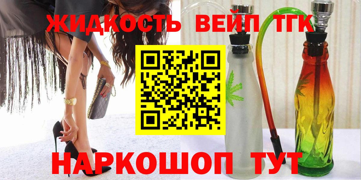 ТГК Wax  Дистиллят ТГК гашишное масло  Соль-Илецк  Вход с VPN 